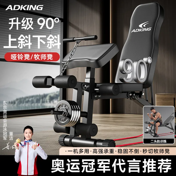 家用多功能哑铃凳卧推凳仰卧起坐辅助器男士专用健身器材杠铃飞鸟