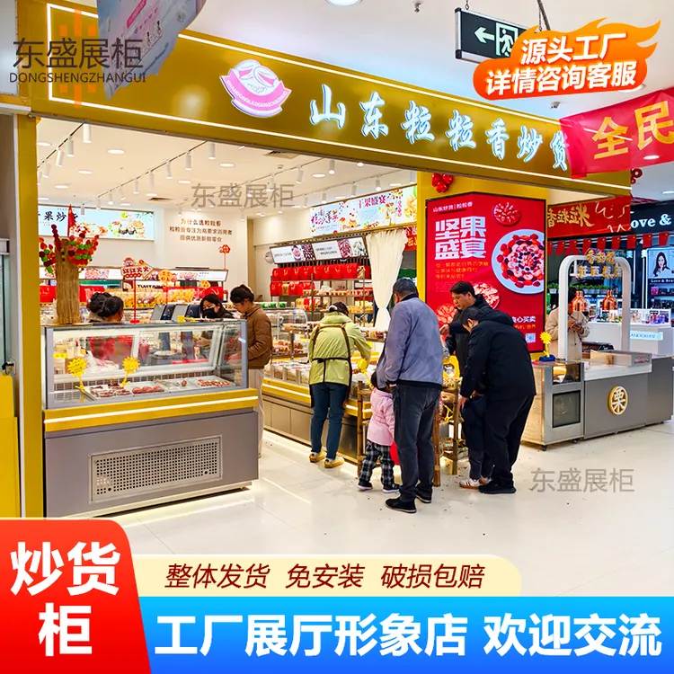 炒货柜炒货店展示柜干果货架平台中岛果脯蜜饯糖葫芦冷柜靠墙边柜