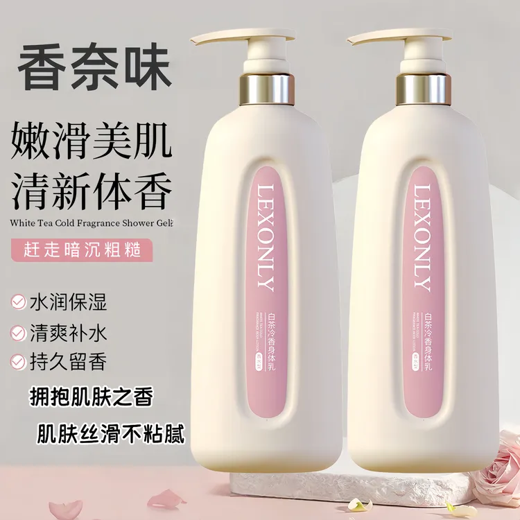 COCO香水型身体乳保湿滋润香体持久留香72小时保湿补水干燥起皮女
