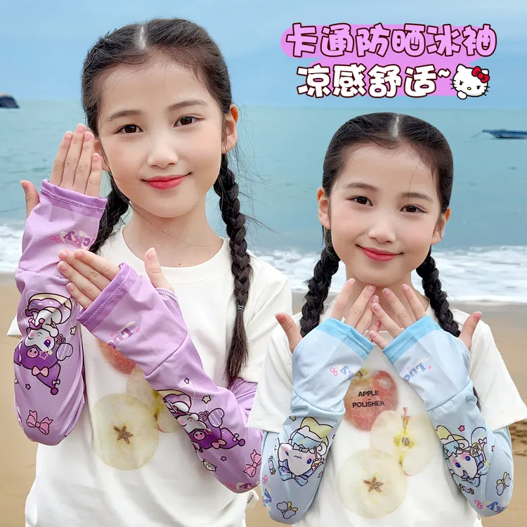 库洛米透气防晒冰袖3-6-12岁女童春夏季袖套冰丝凉感小孩女孩套袖