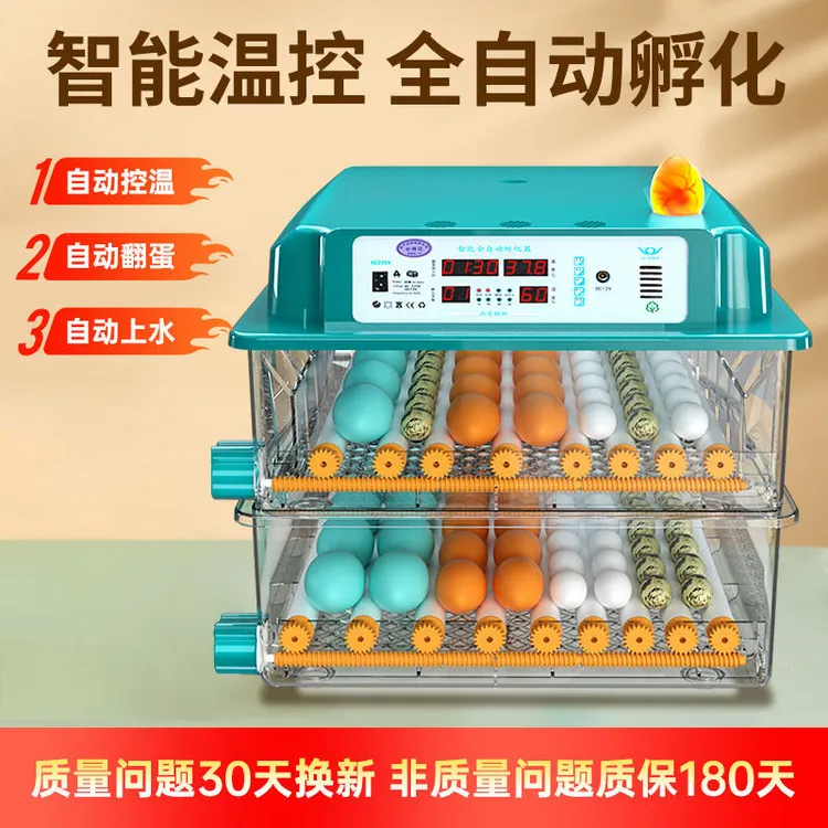 全自动智能孵化器小型家用孵蛋器孵鹅鸭鹦鹉芦丁孔雀孵小鸡的机器