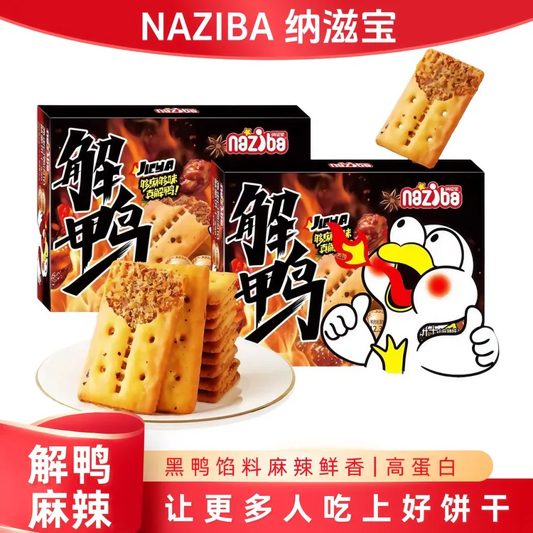 【高蛋白】解鸭麻辣黑鸭味薄脆饼干孩子营养零食解馋坚果礼盒年货