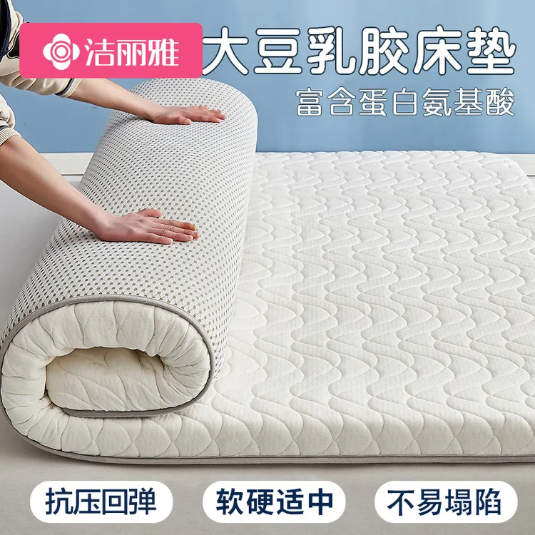 洁丽雅大豆乳胶床垫子软垫家用褥子租房硬床褥宿舍单人榻榻米垫子