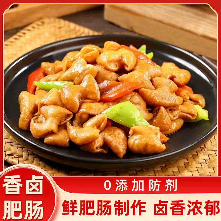 【买2斤送1斤】9成熟酱卤少油美味肥肠冷链包邮酱卤半成品带15%汤汁