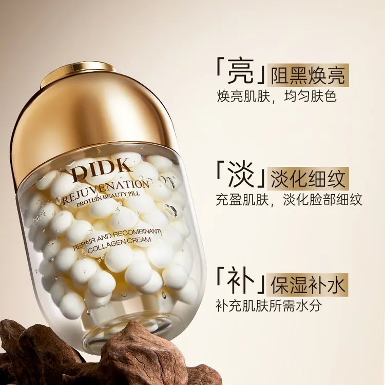 【专柜正品】法国DIDK赋活修护重组胶原蛋白霜提亮肤色修护紧致抗皱