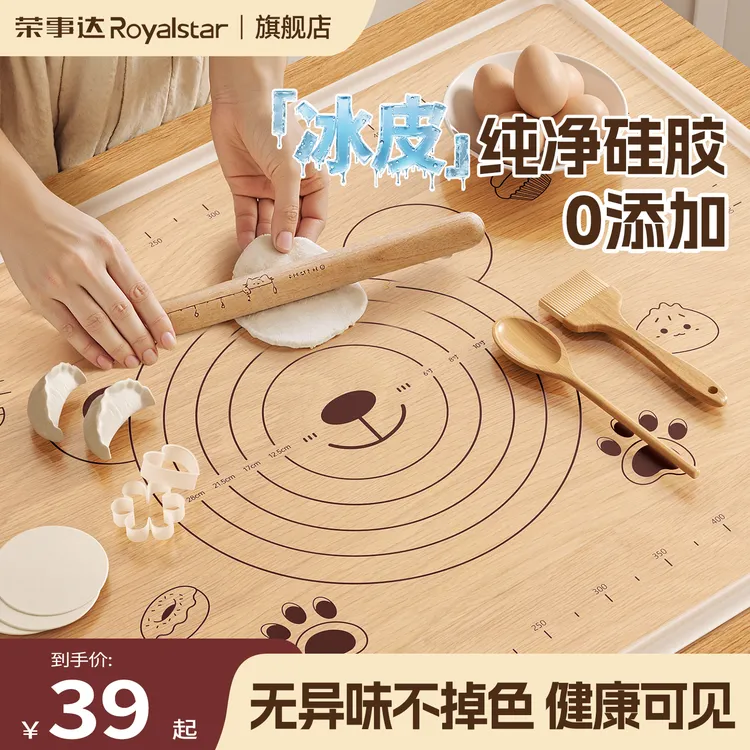 荣事达冰皮揉面垫硅胶加厚食品级烘焙面板擀面杖三件套和面垫子