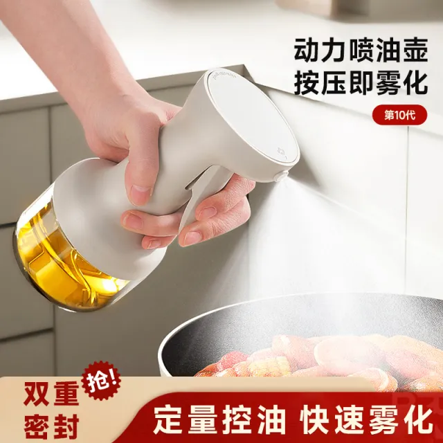 苏泊尔倍爱喷油壶家用食品级厨房空气炸锅雾化防漏不挂油罐玻璃油