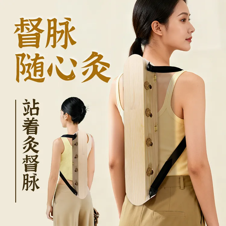 背部加长督脉艾灸盒家用龙骨灸铺灸专用实木全身艾灸温灸器