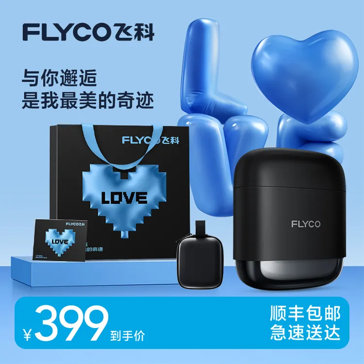 【高端系列】新一代往复式便携男士防水小型电动剃须刀F8