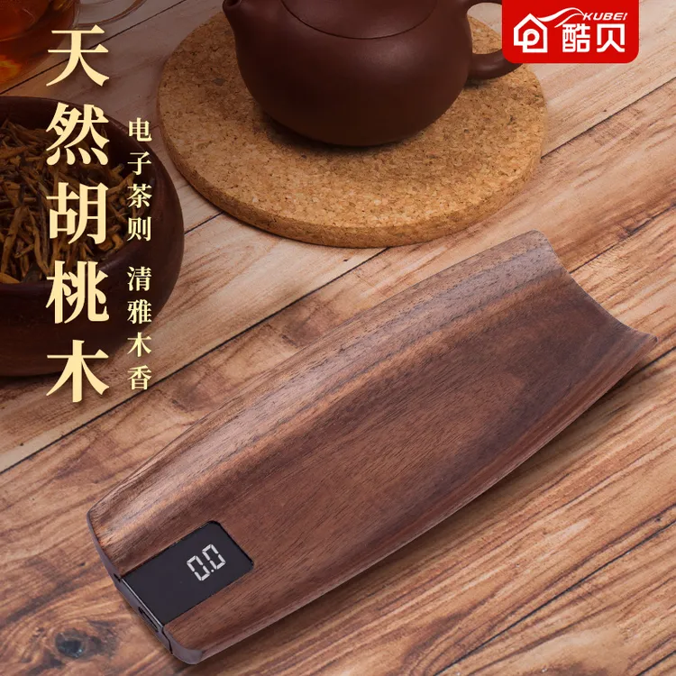 酷贝茶则茶叶电子秤高精度克称重量喝茶专用称茶器茶侧普洱茶具准