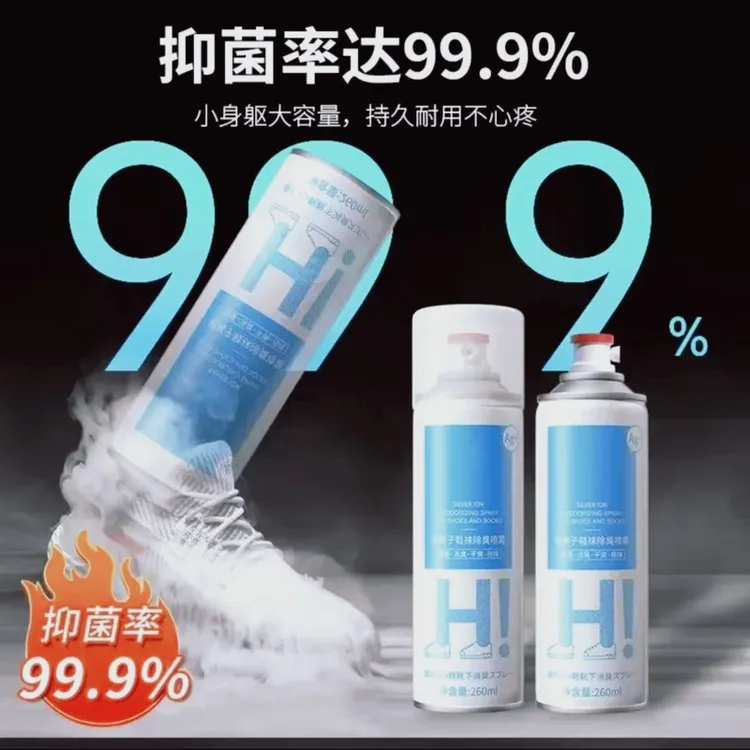 【清新鞋子】除鞋臭喷雾鞋子抑菌消臭去异味持久留香鞋袜鞋柜去味