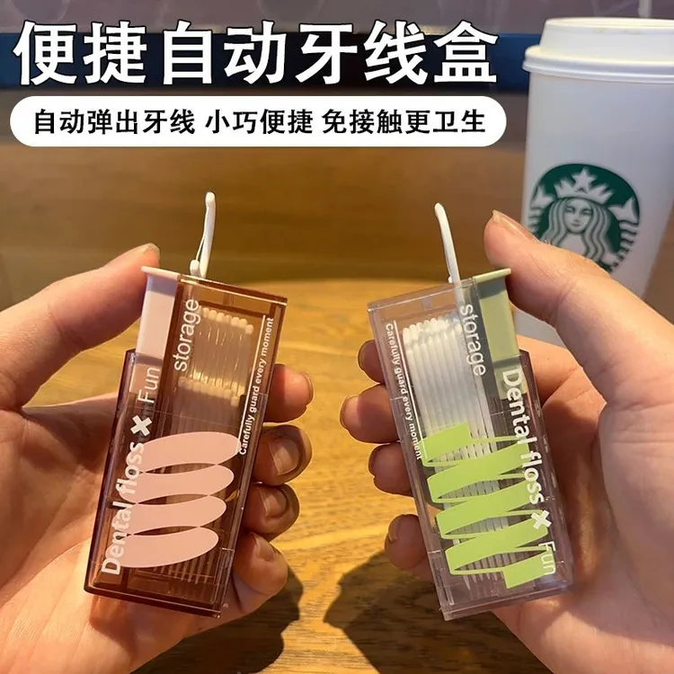 牙线盒自动弹出家用高档便携式随身迷你牙签筒剔牙线牙线棒收纳盒
