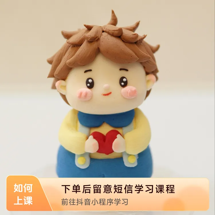 奶油霜立体小动物线上课