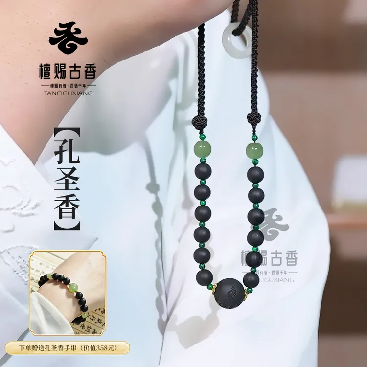 檀赐古香- 天香序-孔圣香  （基础款）商品图