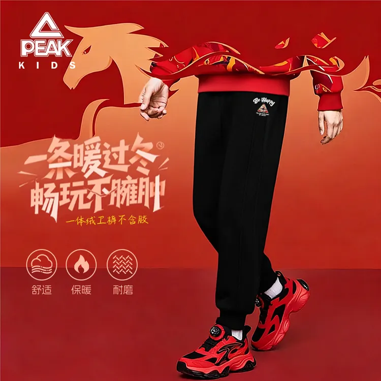 匹克童装男童加绒裤子冬季儿童一体绒加厚卫裤保暖大童马年拜年服
