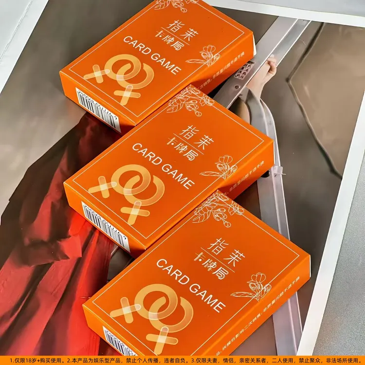 指茉卡牌[橙色卡牌]俩人一起必玩互动娱乐规则卡动漫卡牌文具挂件