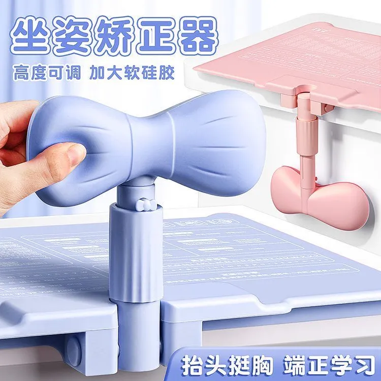 【鑫】咔巴熊翻转式坐姿矫正器套装