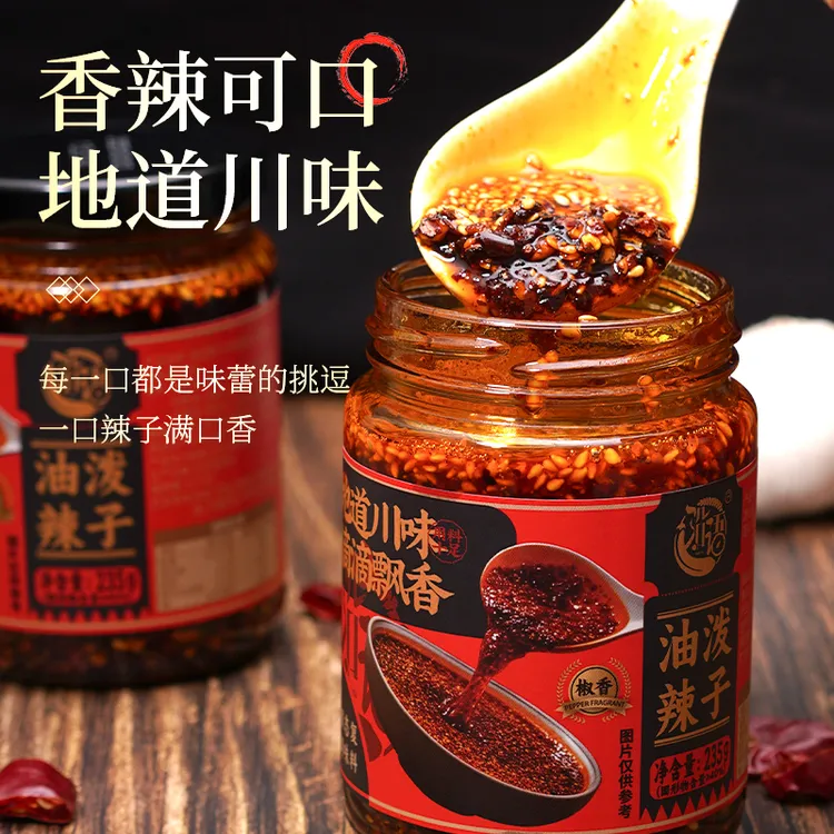 油泼辣子红油熟油香辣辣椒酱拌面拌菜菜籽油