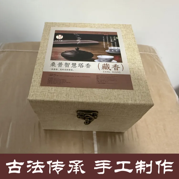 藏香柱家用室内熏 智慧版 护某版  安某版  财某版 净化空间