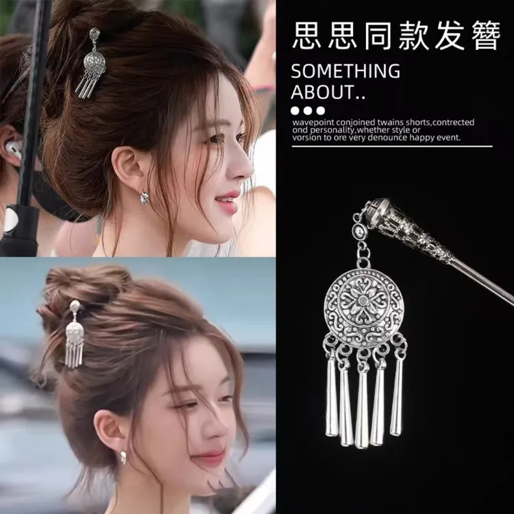 赵露思同款新中式吊坠流苏发簪2025新款女高级感日常盘发一字簪子