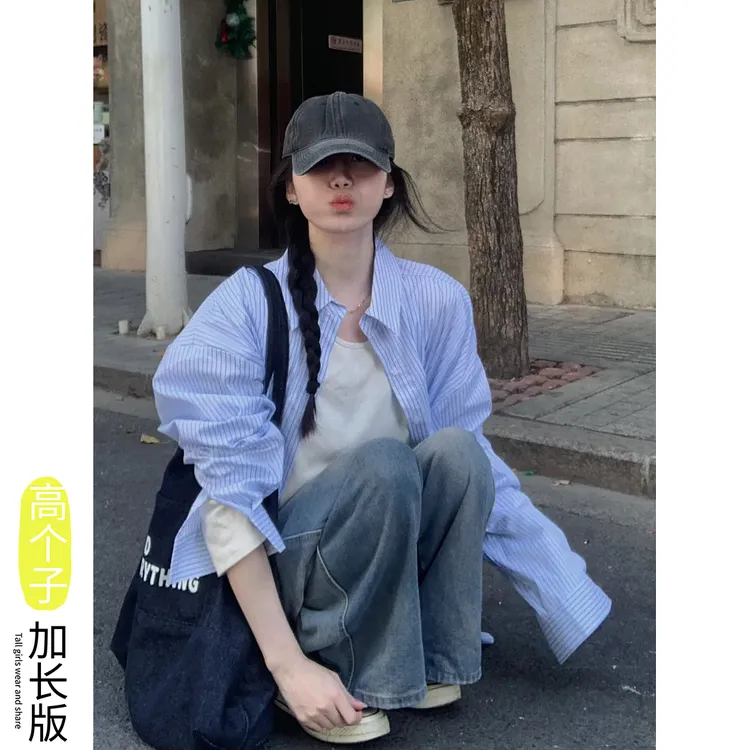 175高个子加长版慵懒风蓝色外搭衬衫女夏季韩系百搭显瘦条纹衬衣