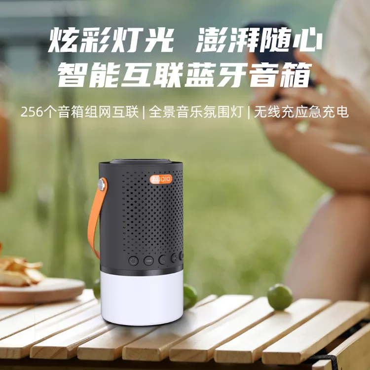 远优-炫彩灯迷你蓝牙音箱智能互联支持无线充功能防水防防摔