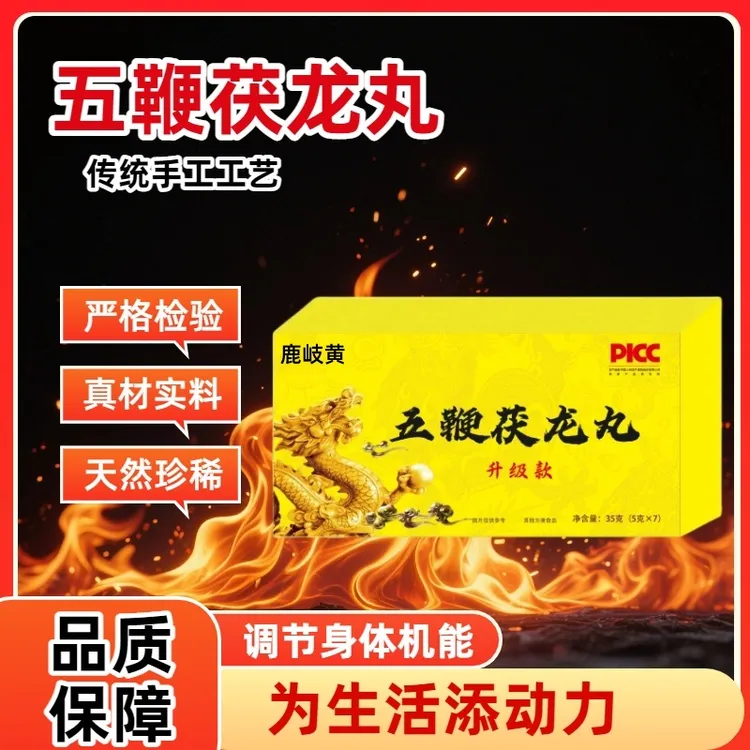 【吕总专属】东北原产地梅花鹿高品质五鞭伏龙丸