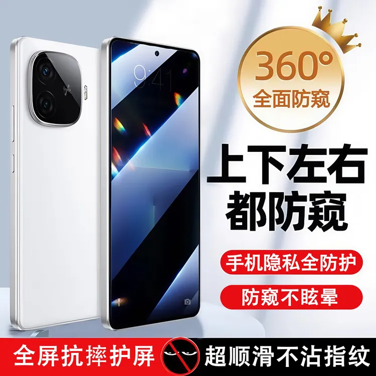 360度防窥适用OPPOK13TurboPro钢化膜高清全屏覆盖手机膜防指纹