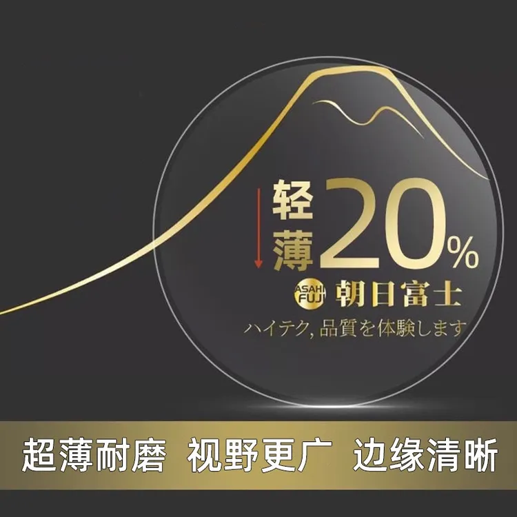 朝日富士1.738CSD钻韧膜近视镜片高清配眼镜日本无底色树脂眼镜片