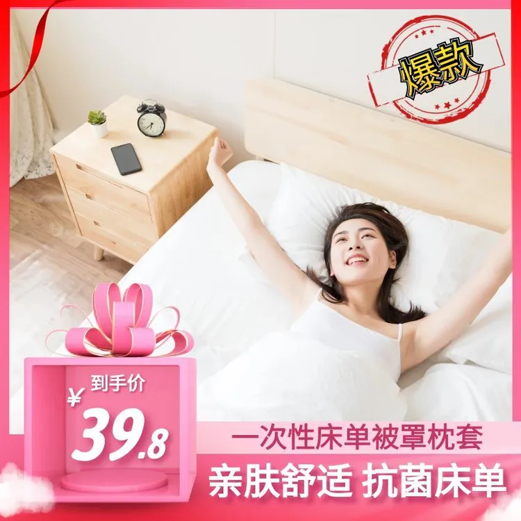 一次性旅行床品四件套酒店隔脏睡袋便携床单被套枕套双人单人可用