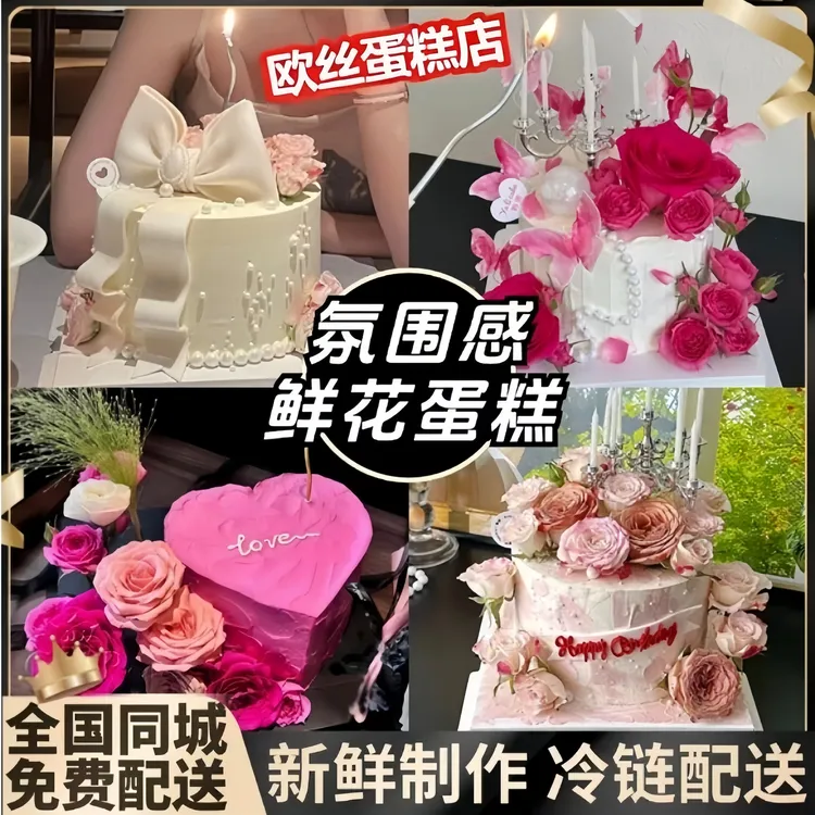 八喜冰淇淋夹心女生鲜花水果生日蛋糕抖音团购全国同城免费配送