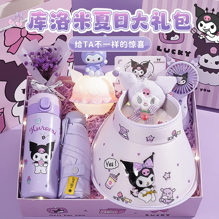 儿童生日礼物送6-12岁小朋友女孩仪式感高级库洛米文具创意礼盒