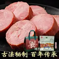 青岛老字号市级非遗闻风香老火腿300克/根*6根+礼袋