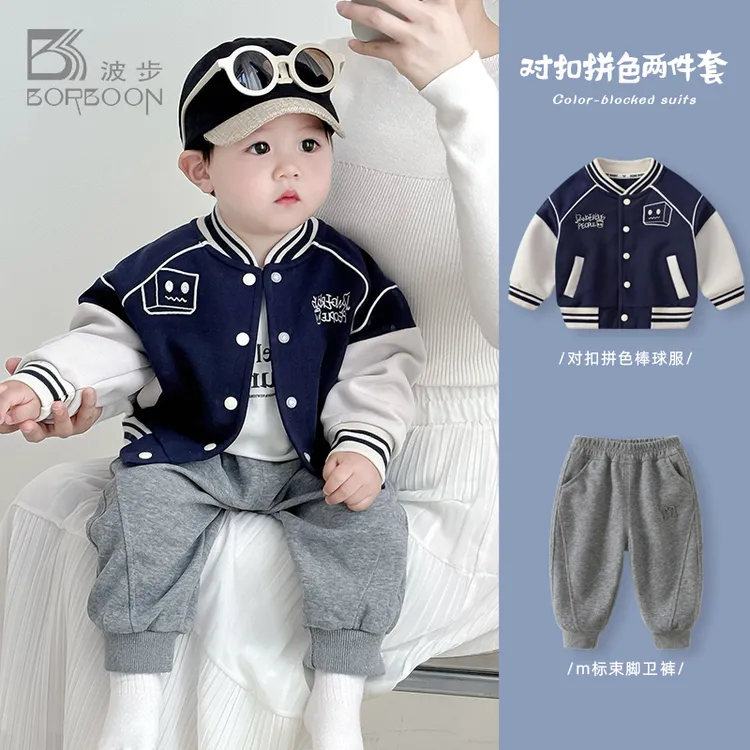 男宝宝套装秋装新款儿童衣服婴儿外套棒球服男童分体两件套外出服