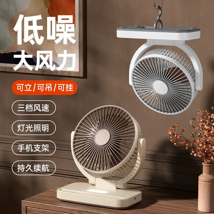 可折叠便携式桌面小风扇小型家用静音办公室宿舍USB充电挂立风扇