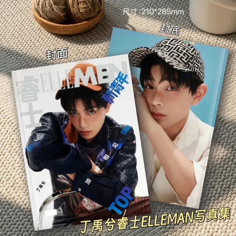 丁禹兮睿士ELLEMAN写真集粉丝杂志照片收藏纪念送女朋友同学礼物