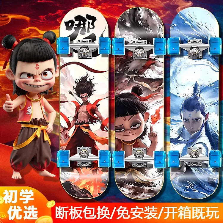 哪咤四轮滑板车儿童6-12岁专业双翘大轮初学者男孩女代步遛娃神器