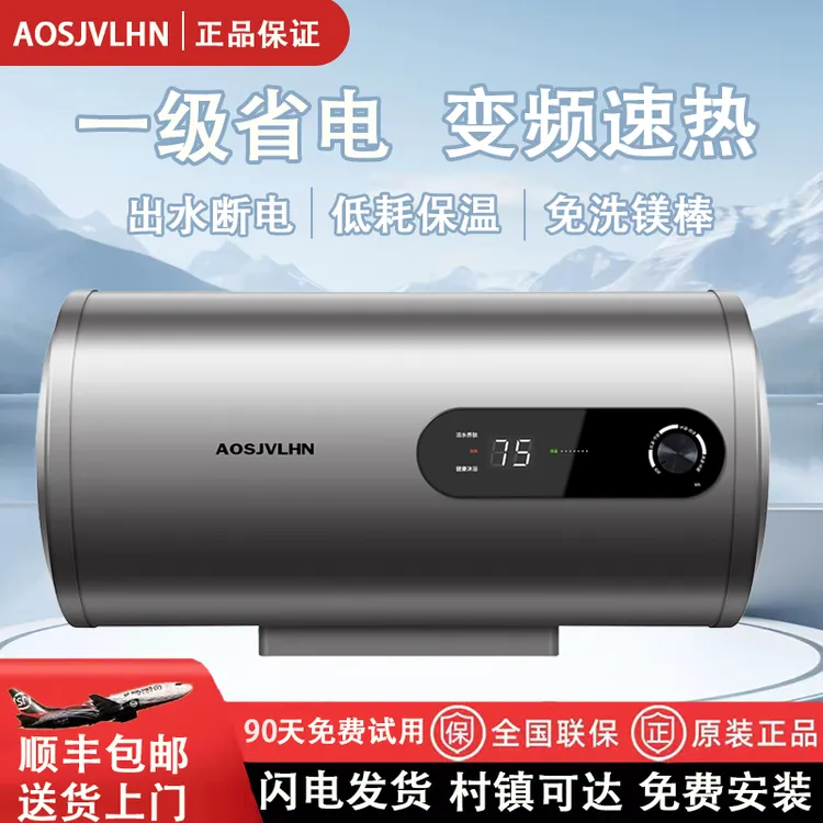 AOSJVLHN新款一级省电速热节能热水器热水器家用电节能速热洗澡
