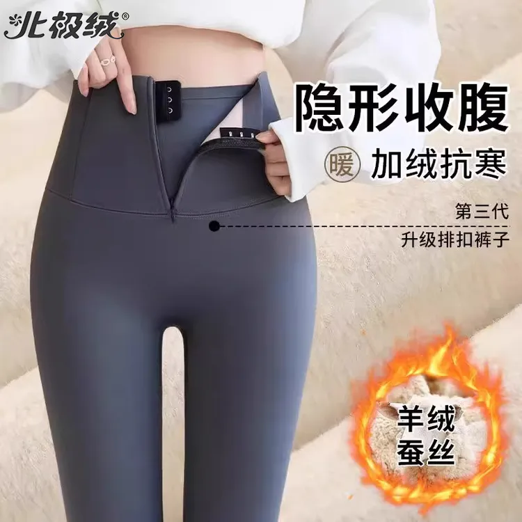 北极绒秋冬季高腰提臀拉链收腹鲨鱼裤加绒加厚打底裤紧身瑜伽芭比