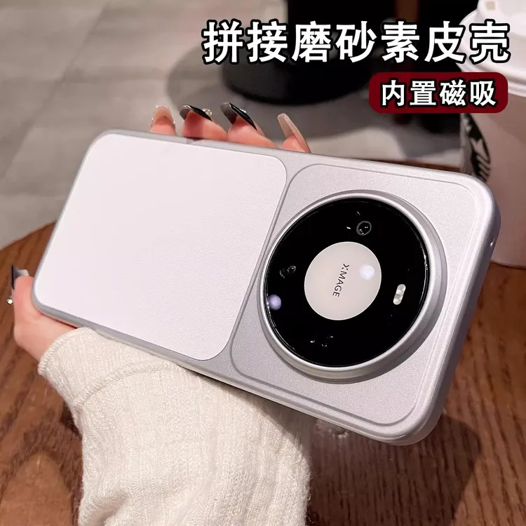 适用华为mate80半包素皮纹高级感哑光电镀mate70pro带磁吸手机壳.
