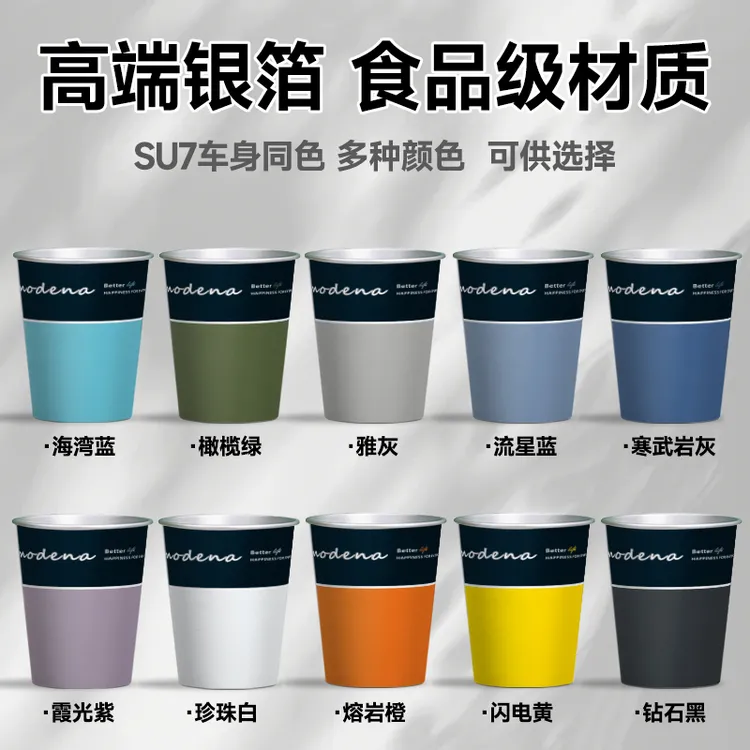 纸杯一次性铝箔SU7同色茶水杯子加厚食品级家用热饮咖啡商用高端