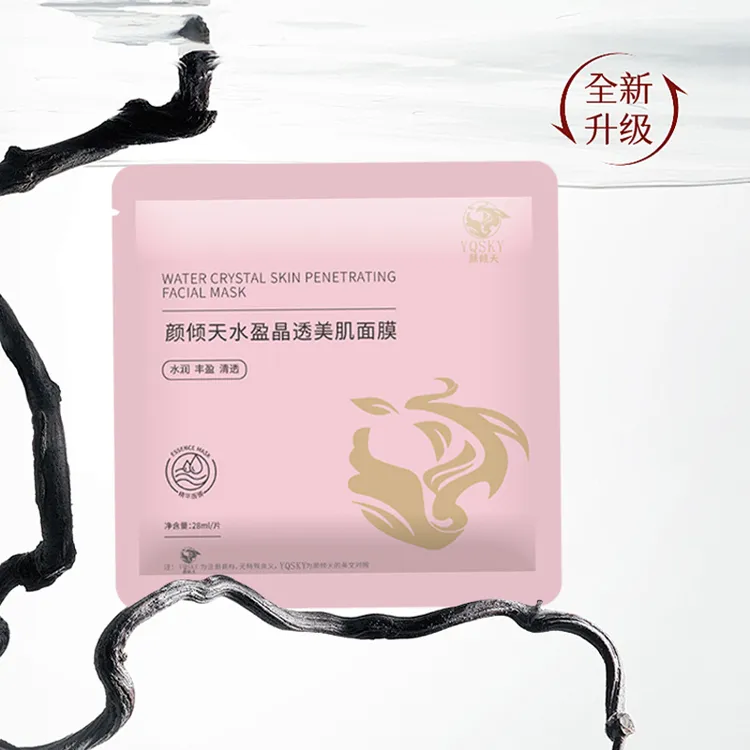 颜倾天水盈晶透美肌面膜清润补水保湿柔滑舒缓滋润水光泽清透水润