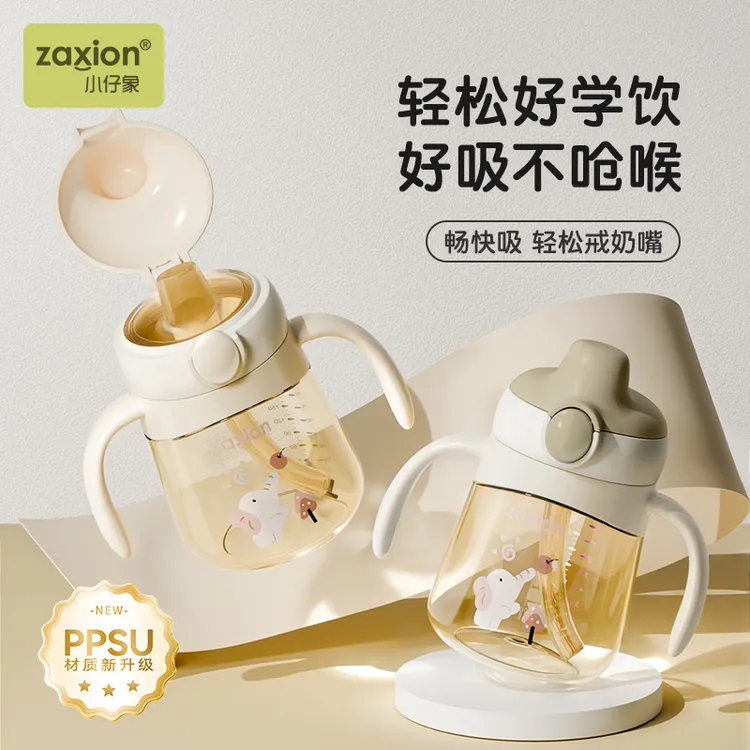 婴幼儿鸭嘴杯宝宝学饮杯家用宝宝喝水杯防呛直饮奶瓶