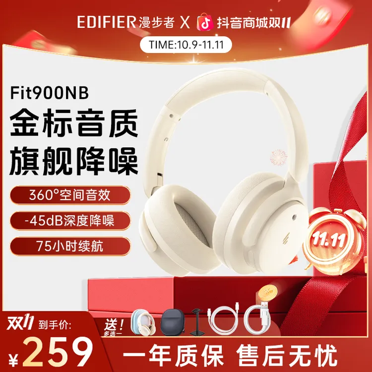 漫步者Fit900NB头戴式无线蓝牙耳机主动降噪超长续航游戏耳麦专用