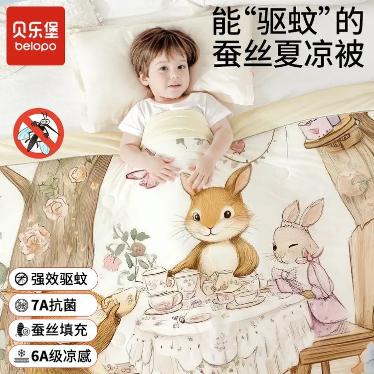 儿童夏凉被宝宝夏天冰丝凉感被子婴儿夏季盖毯幼儿园午睡空调被