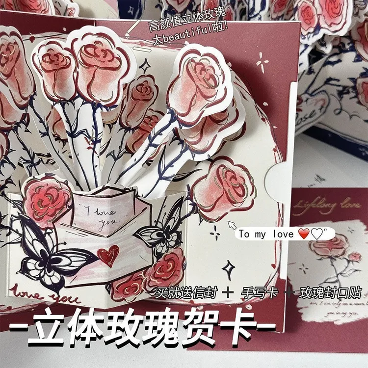 【七夕限定】立体玫瑰贺卡ins高颜值复古可折叠祝福卡片创意礼物