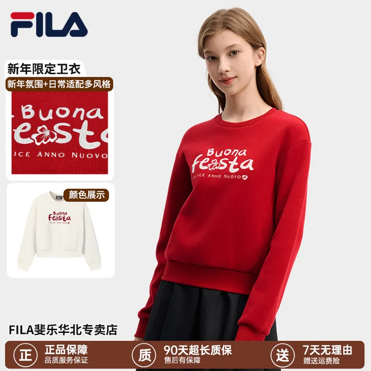 【新年限定】FILA斐乐女装早春新款氛围感红色遮肉显瘦休闲长袖卫衣