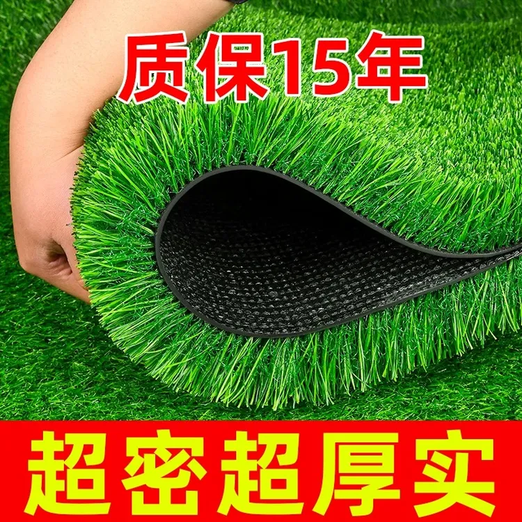 仿真草坪地毯阳光房玻璃屋顶专用人造绿色户外人工装饰地垫假草皮
