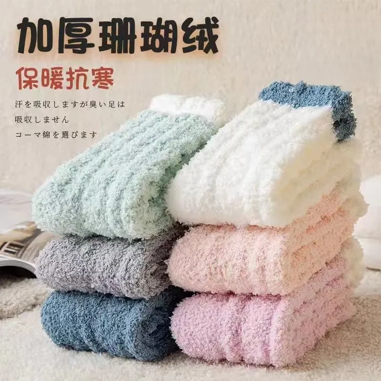 毛绒袜子加厚保暖居家睡眠袜秋冬季毛绒地板袜松口月子袜中筒JOS