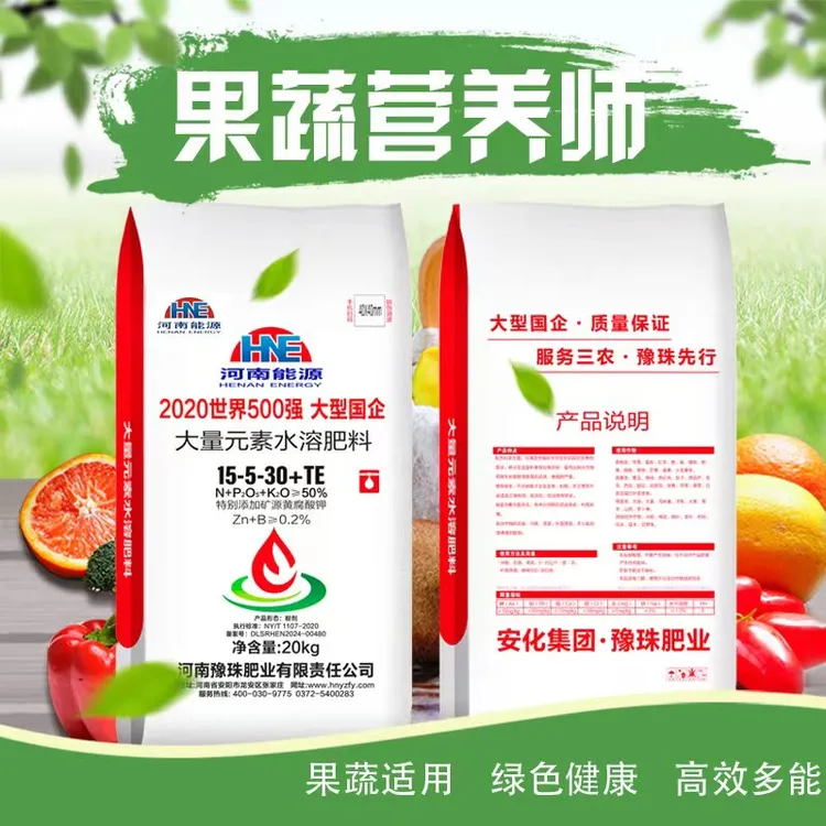 豫珠大量元素水溶肥料冲施肥复合肥料高氮高磷高钾平衡肥型水溶肥